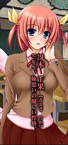 Saeki Chika