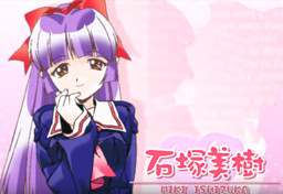 Ishizuka Miki