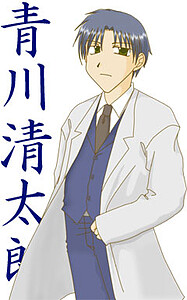Aokawa Seitarou