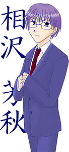 Aizawa Yoshiaki