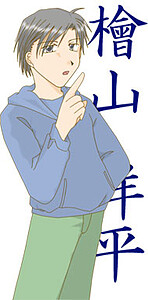 Hiyama Youhei